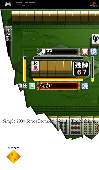 Simple 2000 Series Portable Vol. 1 - The Mahjong (Japan)